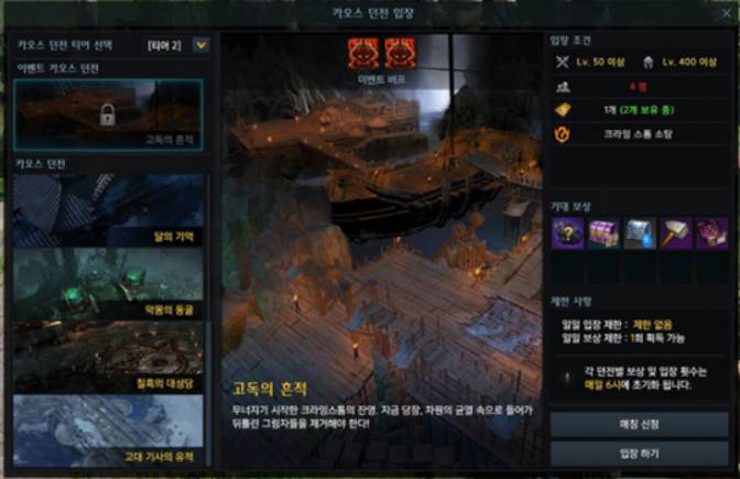 失落的方舟满级后干什么