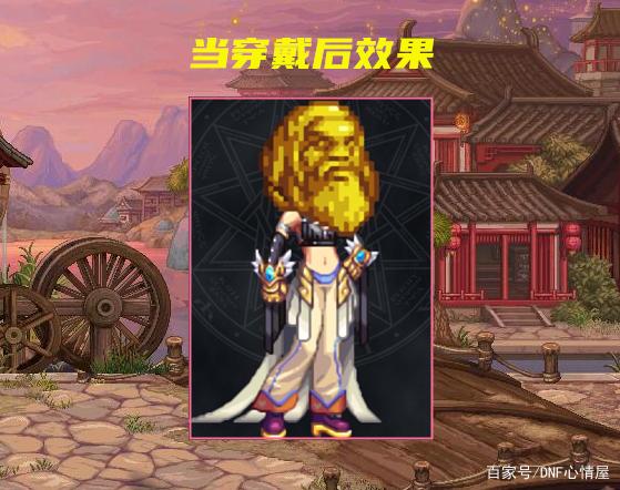 DNF110级怪物图鉴奖励