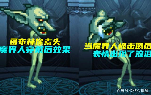 DNF110级怪物图鉴奖励