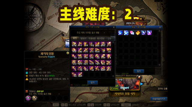 DNF110版本主线任务难度怎么样