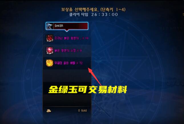 DNF110版本哪些材料最贵