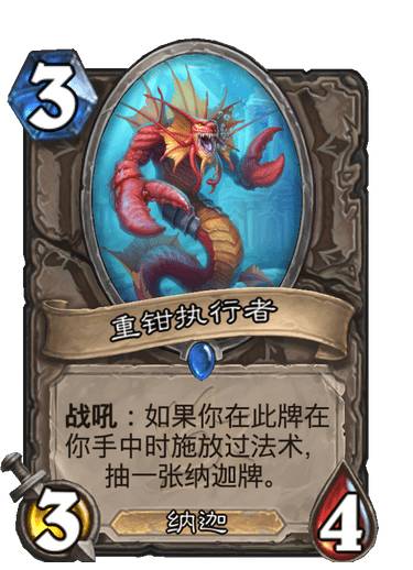 《炉石传说》重钳执行者卡牌图鉴