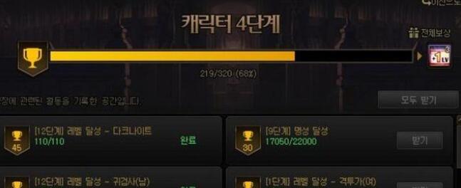 DNF110版本冒险团成就是什么