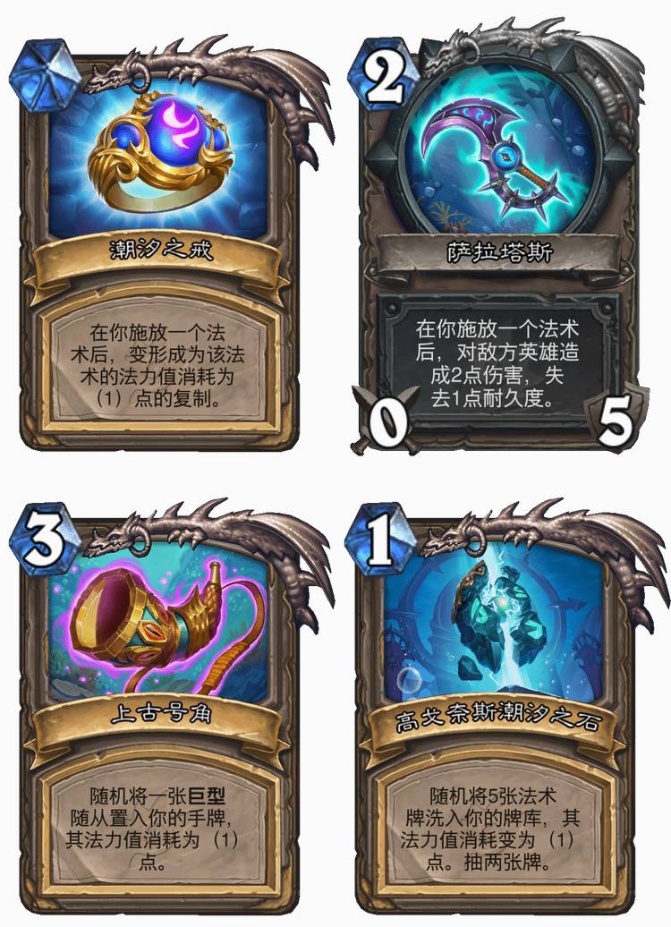 《炉石传说》艾萨拉女王卡牌图鉴