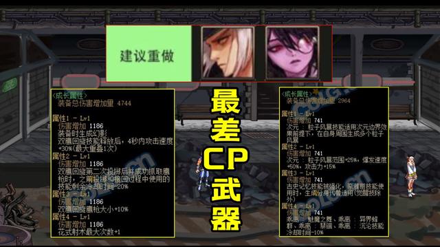 DNFcp武器排行榜