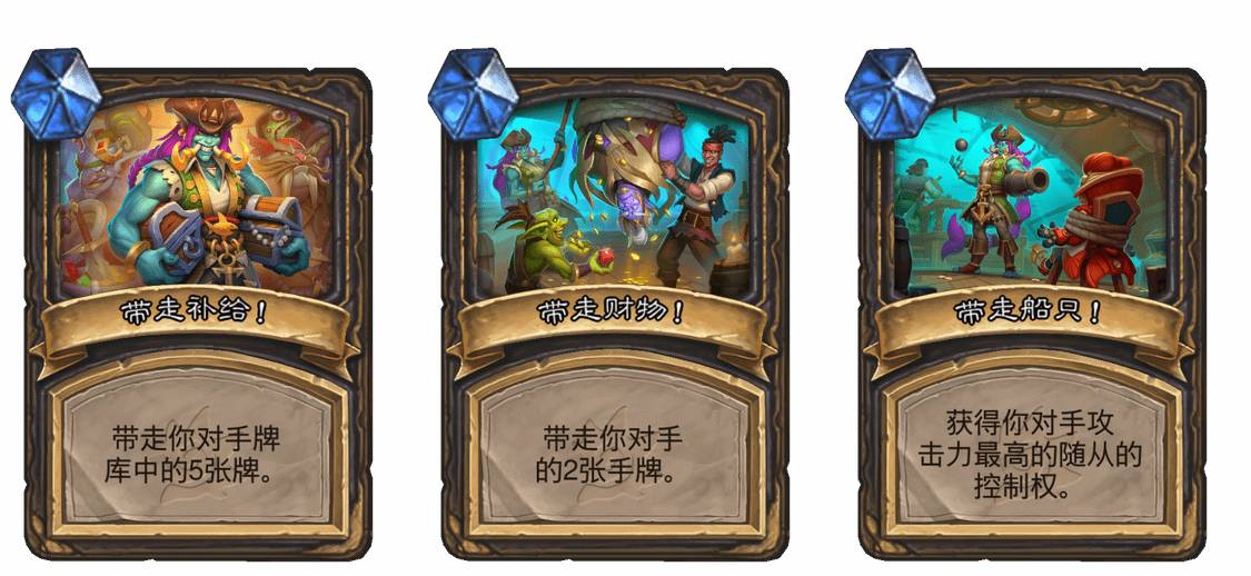 《炉石传说》海盗将领钩牙卡牌图鉴