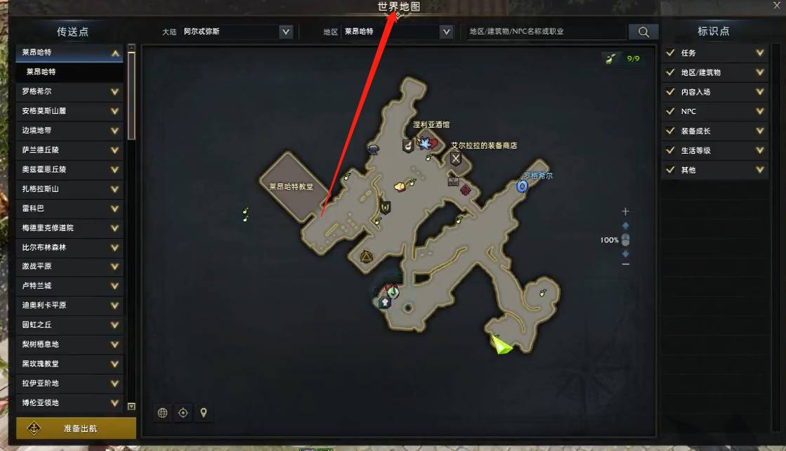 失落的方舟尤迪亚怎么去