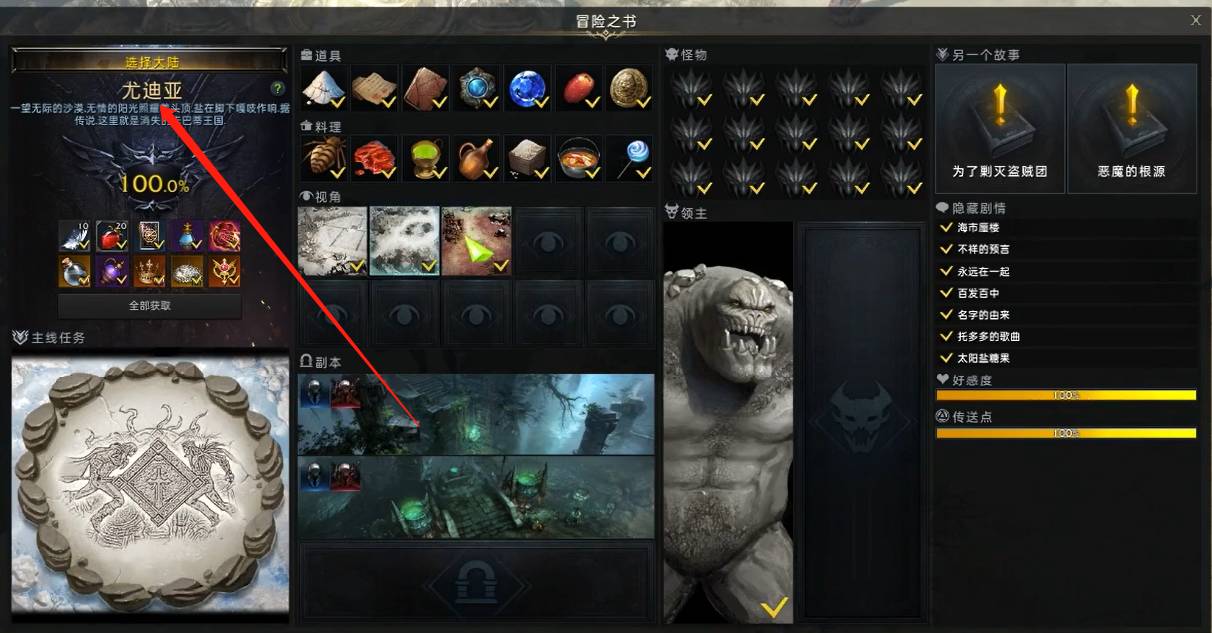 失落的方舟尤迪亚怎么去