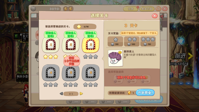 dnf蘑菇头洗剪吹怎么进入第二关