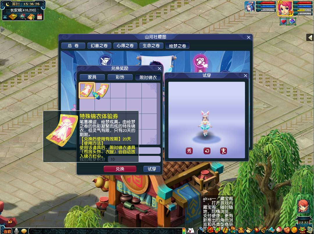 梦幻西游画卷回廊活动介绍