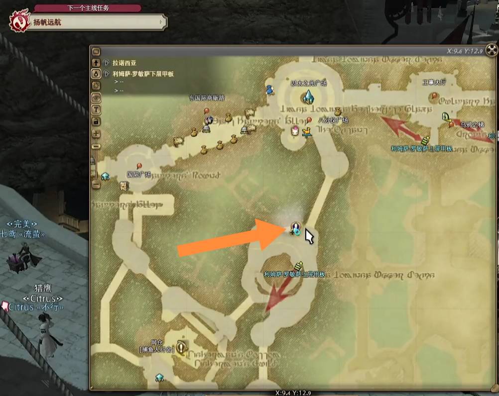 ff14贤者在哪转职