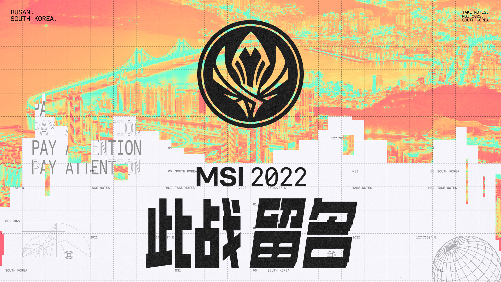 LOL2022msi赛程时间