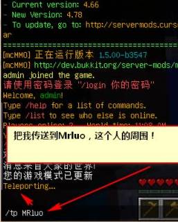 我的世界如何将别人传送到自己身边