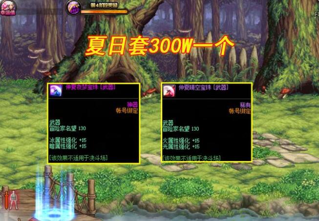 DNF110版本武器怎么附魔