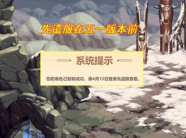 DNF110先遣服能复制角色吗