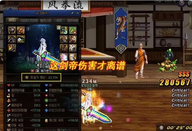 DNF110史诗哪套最强