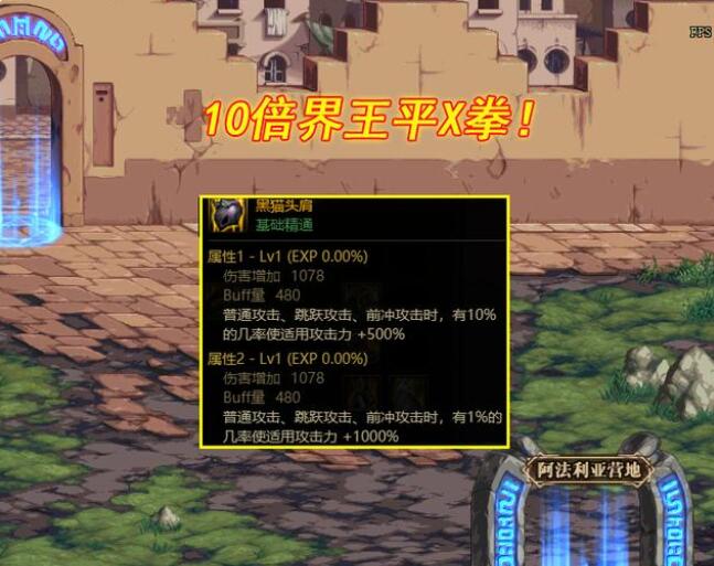 DNF110史诗哪套最强