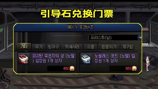 DNF110高级副本门票怎么获得