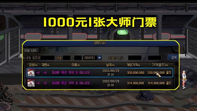 DNF110高级副本门票怎么获得