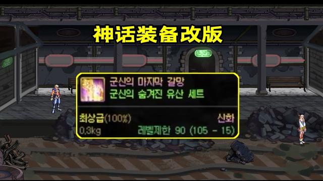 DNF110版本什么装备保值