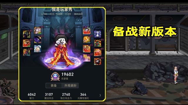 DNF110版本什么装备保值