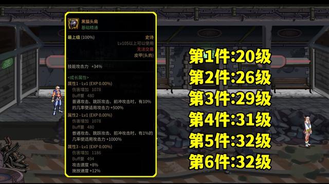 DNF110版本什么装备保值