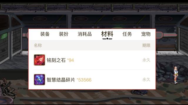 DNF110版本哪些材料保值