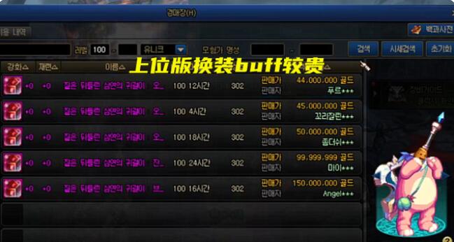 DNF110加百利商店有什么