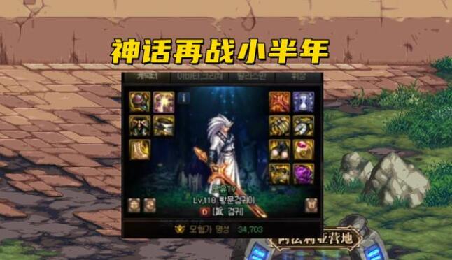 DNF110什么神话装备有用