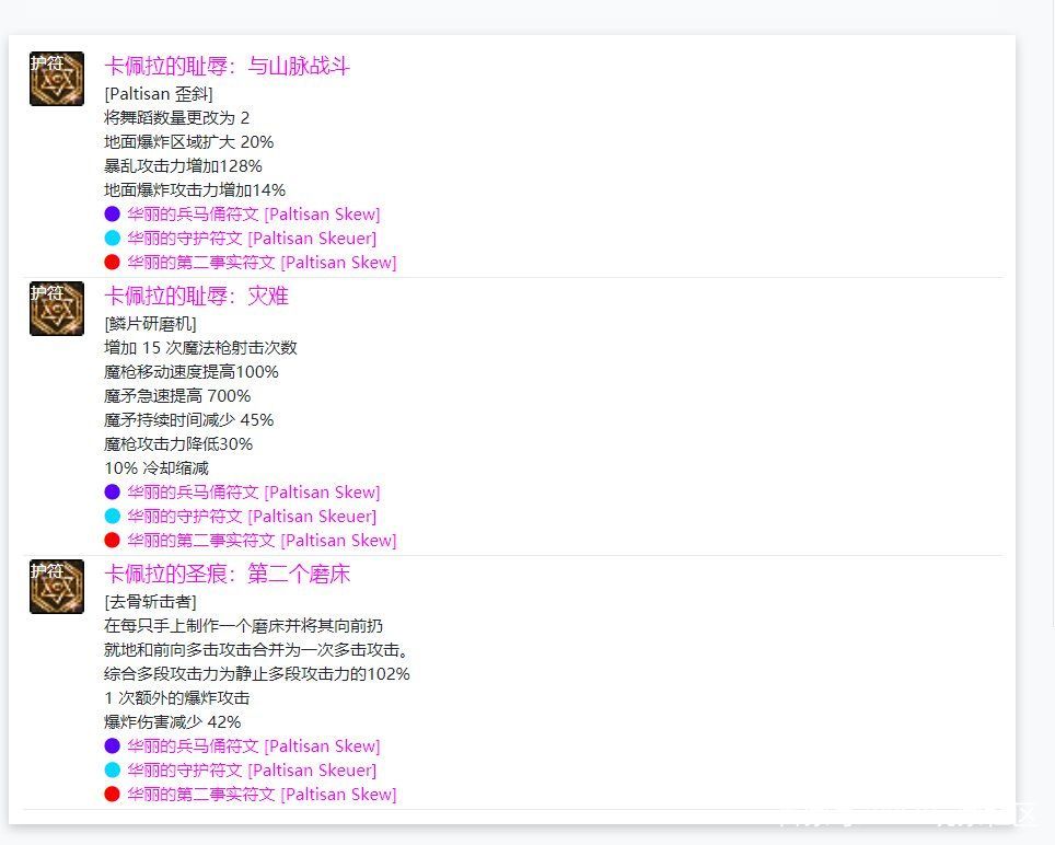 DNF龙枪105级装备怎么搭配