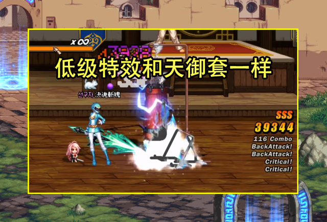 DNF110天御套装备特效