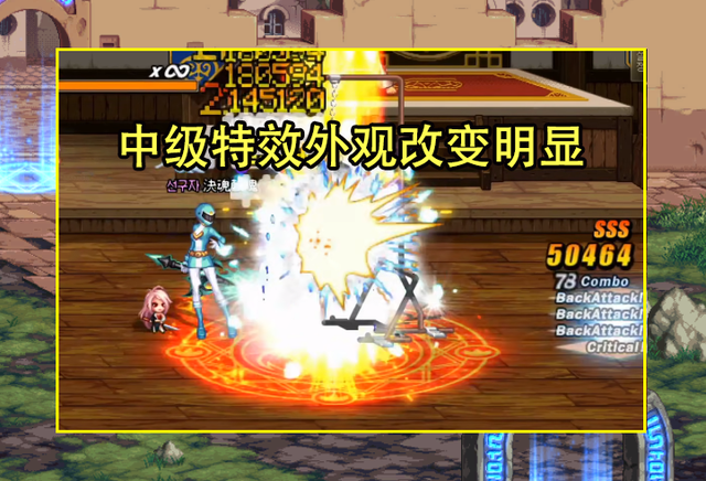 DNF110天御套装备特效