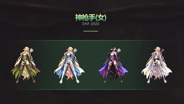 dnf2022五一套装扮外观