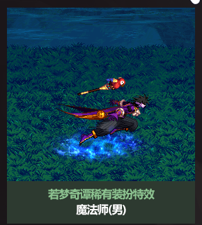 dnf2022五一套至尊装扮外观