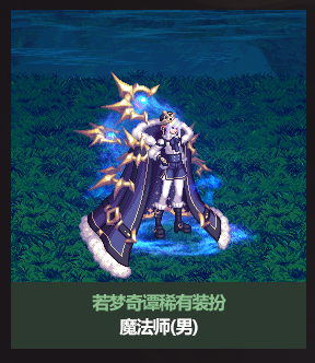 dnf2022五一套至尊装扮外观