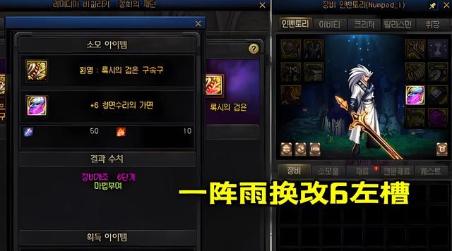 DNF110改造装备强度怎么样