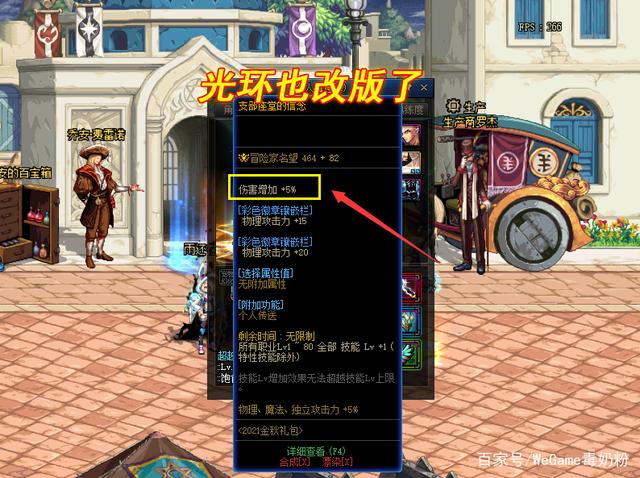 DNF110级双至尊改版介绍
