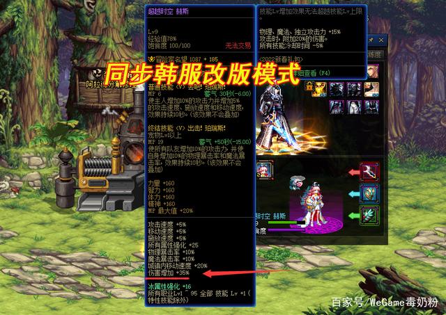 DNF110级双至尊改版介绍