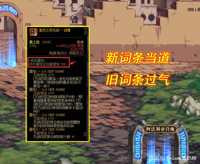 DNF110级双至尊改版介绍