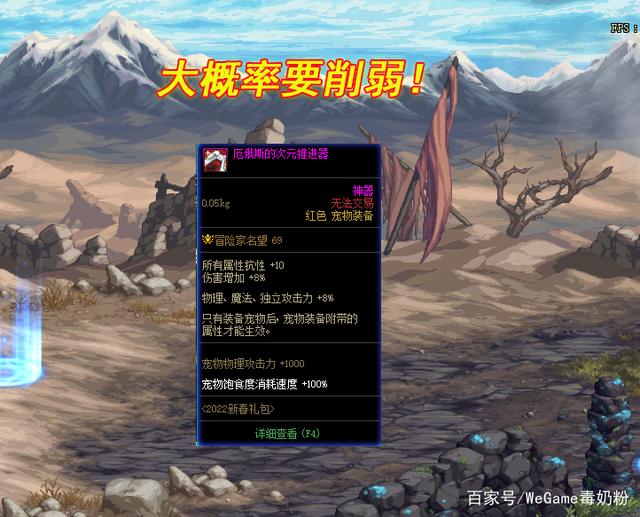 DNF110级双至尊改版介绍