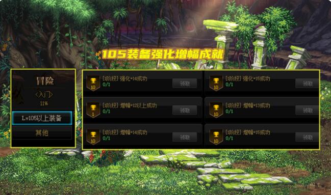 DNF110成就任务怎么做