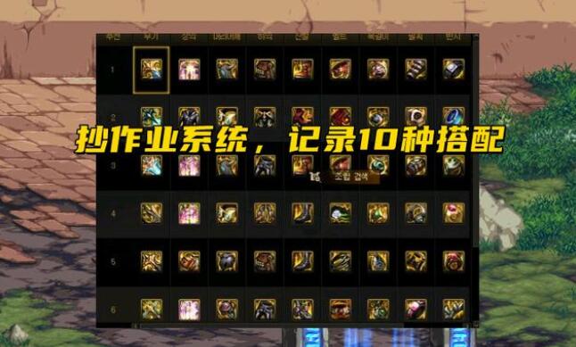 DNF110装备推荐系统是什么