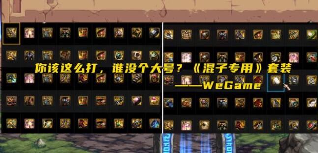 DNF110装备推荐系统是什么