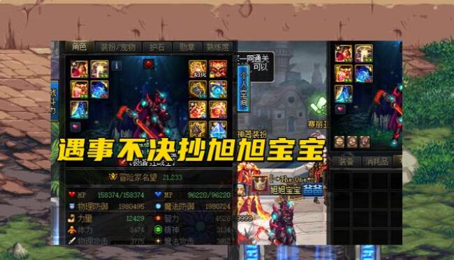 DNF110装备推荐系统是什么