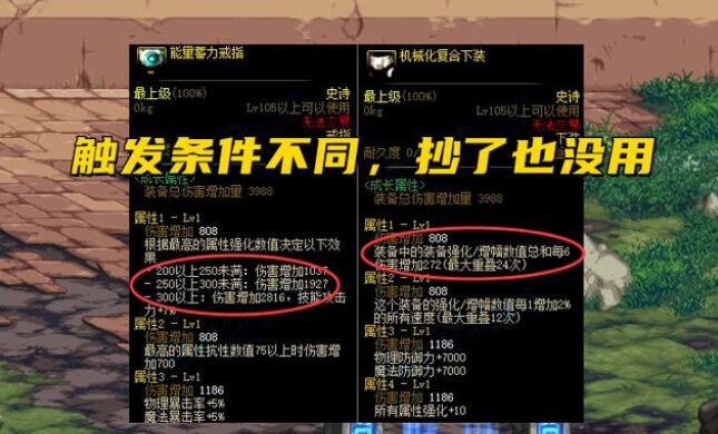 DNF110装备推荐系统是什么