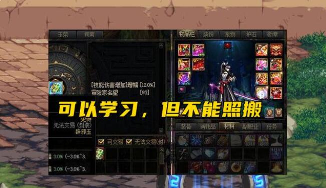 DNF110装备推荐系统是什么