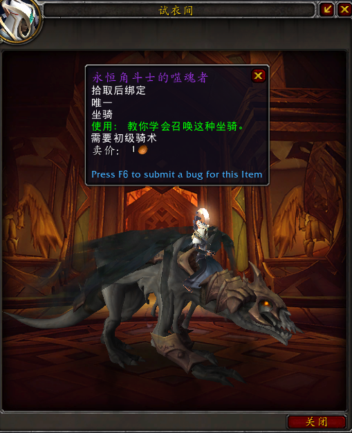 魔兽世界9.25第四赛季角斗士奖励