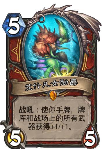 炉石传说5月标准强势卡组