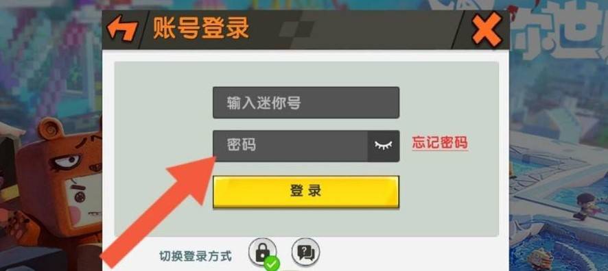 迷你世界怎么获得新迷你号