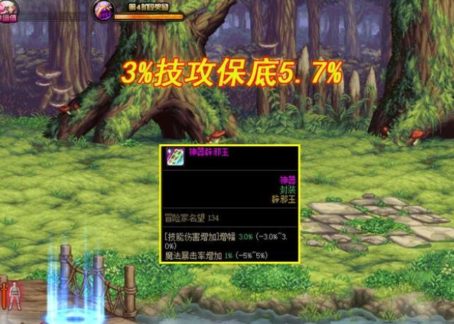 DNF110辟邪玉提升多少